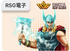 RSG電子