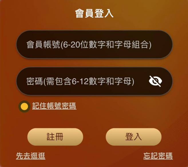 「登入/註冊」按鈕
