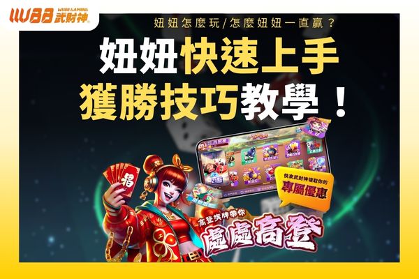 妞妞