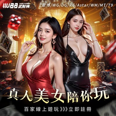 真人美女陪你玩