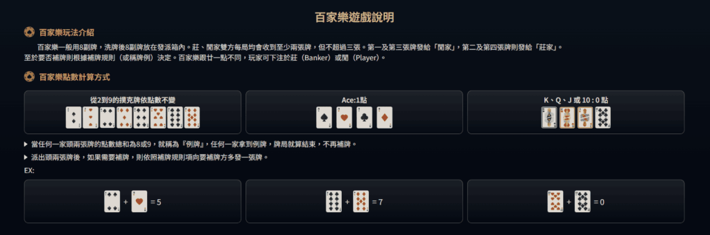 MT真人百家樂
