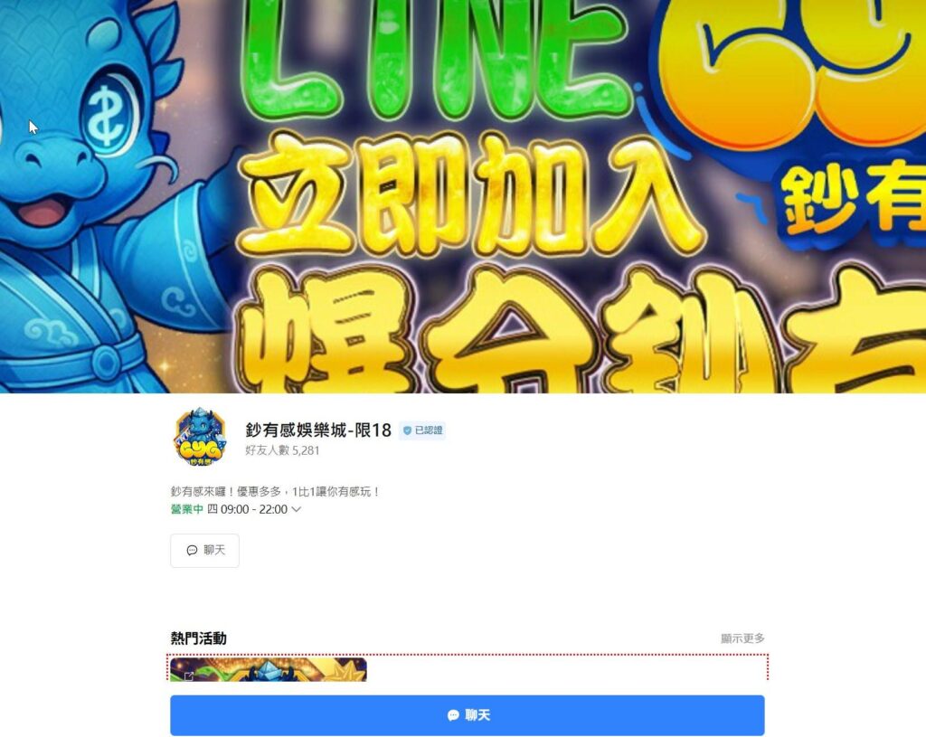 鈔有感娛樂城幣值