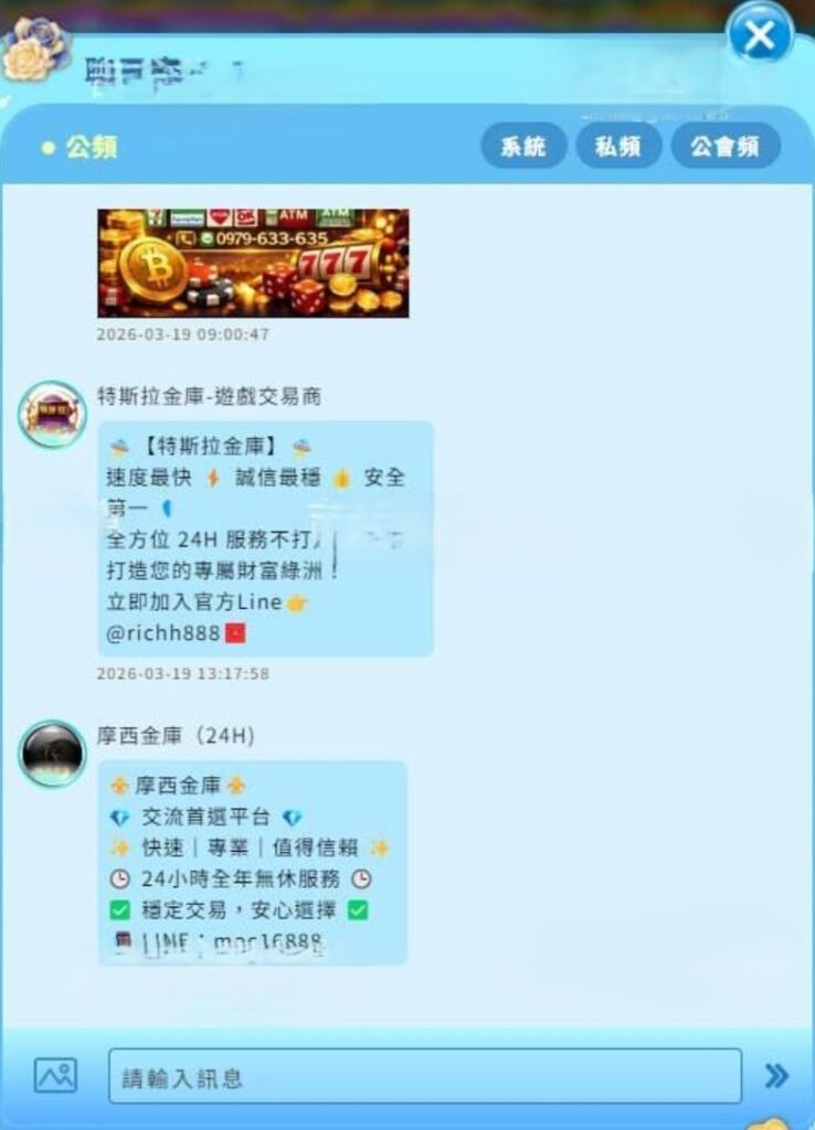鈔有感娛樂城幣商