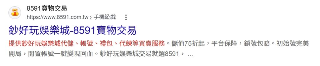 鈔有感娛樂城幣商