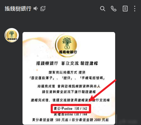 貴公子幣商