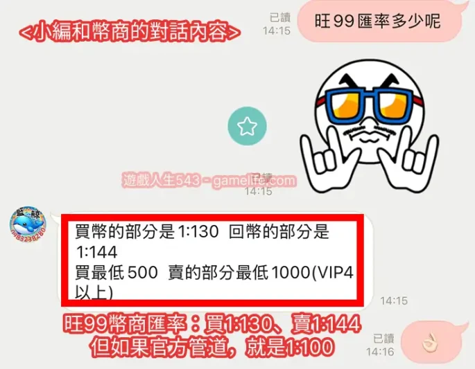 旺99娛樂城幣值