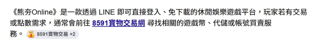 熊夯娛樂城幣值