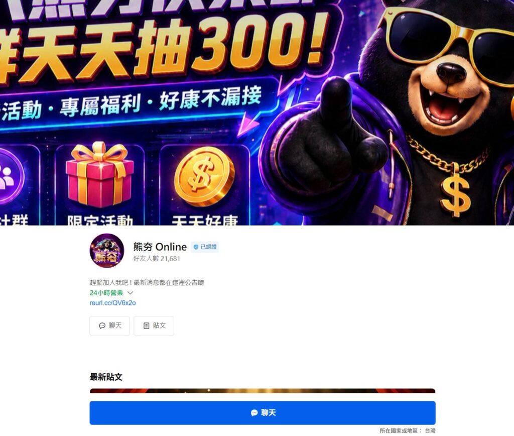 熊夯娛樂城幣商