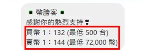 我要贏娛樂城幣值