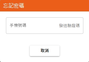 武財神忘記密碼教學