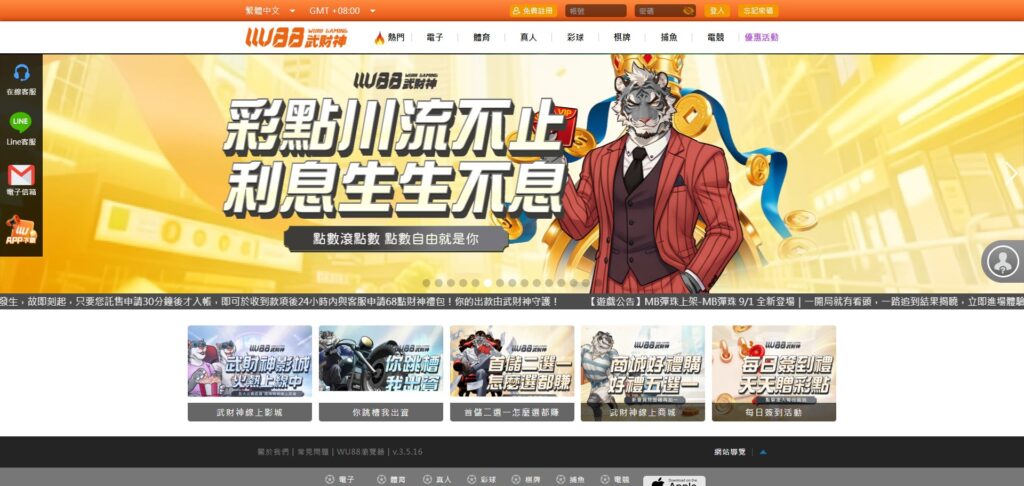 武財神忘記密碼教學