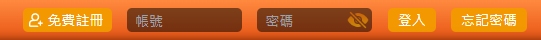 武財神忘記密碼教學