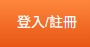 武財神忘記密碼教學