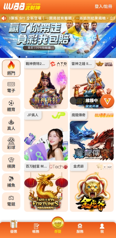 武財神忘記密碼教學